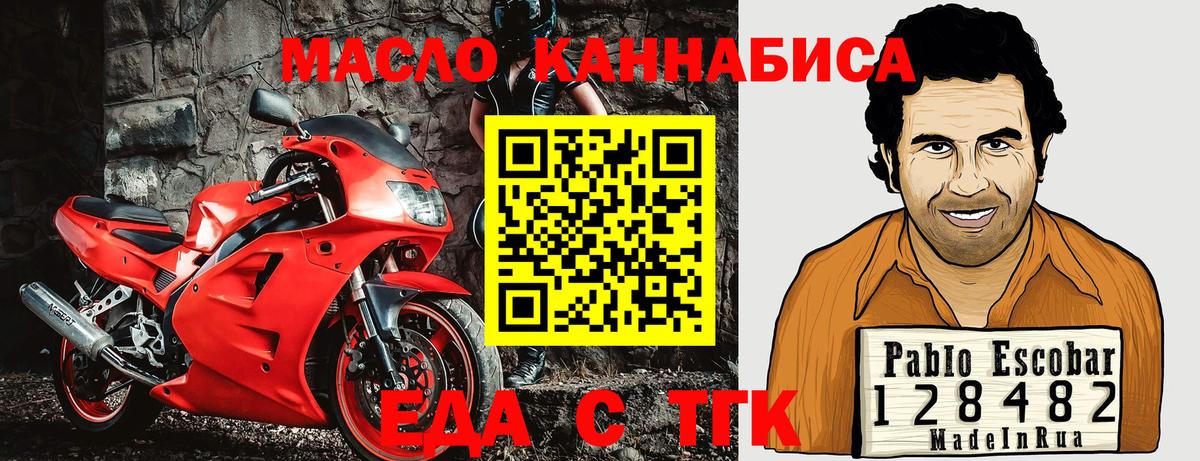 Canna-Cookies конопля  Вход с VPN  Томск 