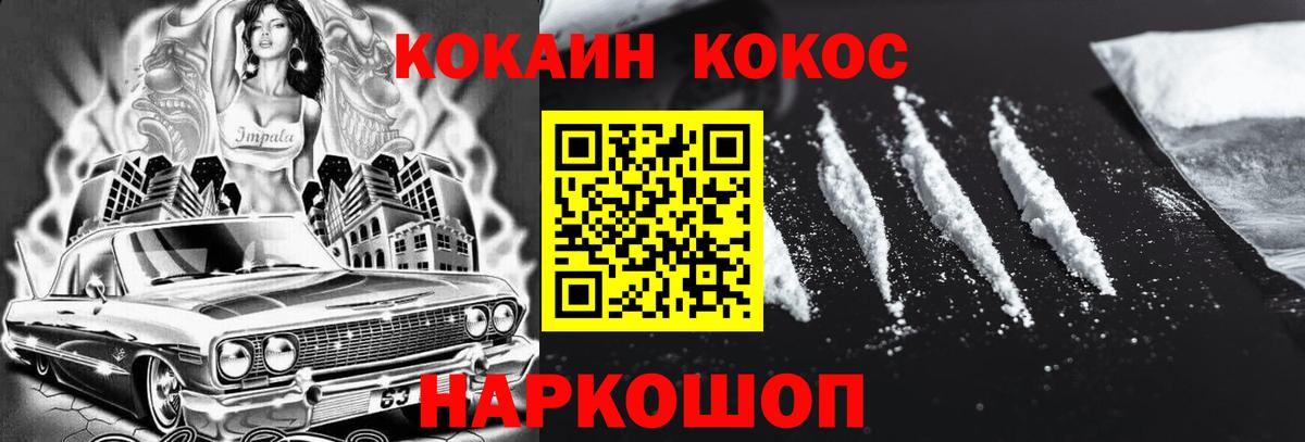 COCAIN 97%  КОКАИН  Томск  Вход с VPN  КОКАИН Боливия 