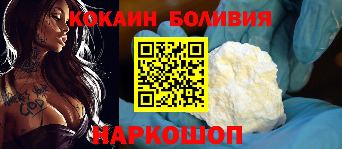 КОКАИН VHQ Томск