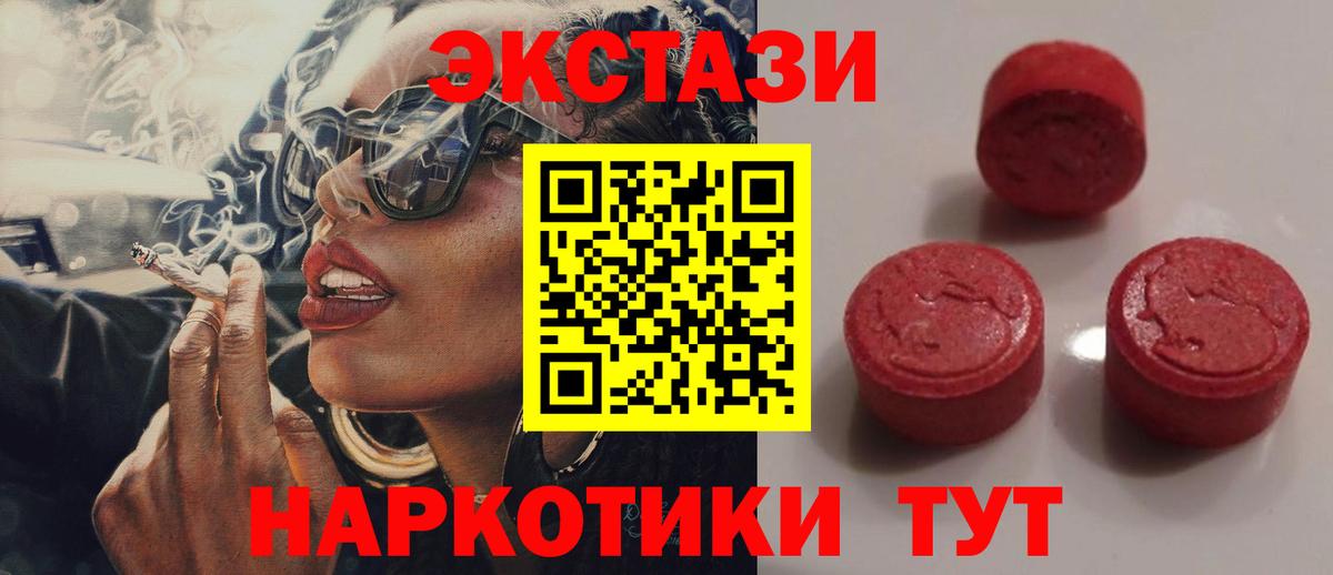 Экстази mix Томск