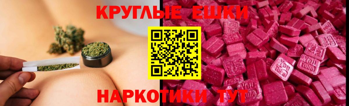 ссылка на мегу зеркало  Ecstasy  Томск  Вход с VPN  ЭКСТАЗИ Punisher  Экстази Punisher 