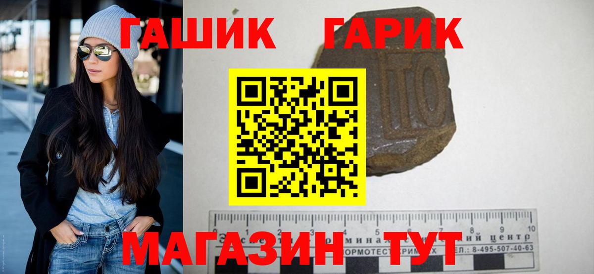 Гашиш ice o lator Томск