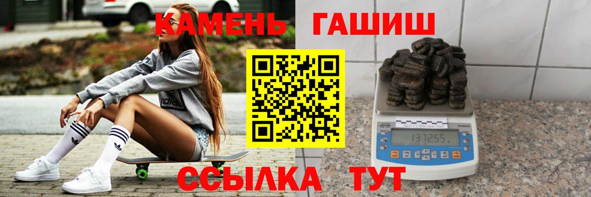 ГАШИШ  ГАШ 40% ТГК  Вход с VPN  Томск  Гашиш ice o lator 