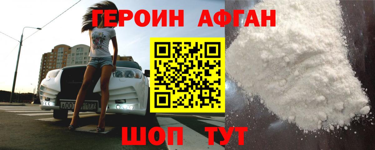 Томск  Героин Heroin  ГЕРОИН  Вход с VPN 