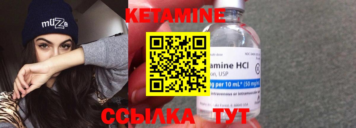 КЕТАМИН VHQ  Вход с VPN  MEGA ONION  Томск  Кетамин VHQ 