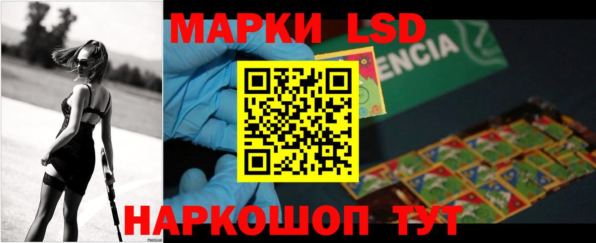 LSD-25 экстази ecstasy Томск