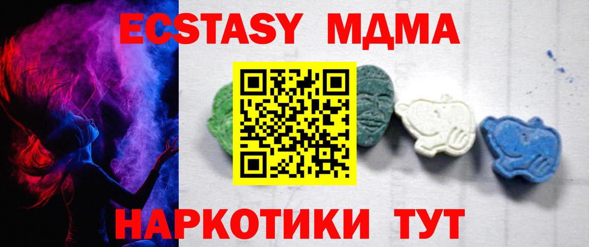 MDMA VHQ  МДМА молли  МДМА  Вход с VPN  Томск 
