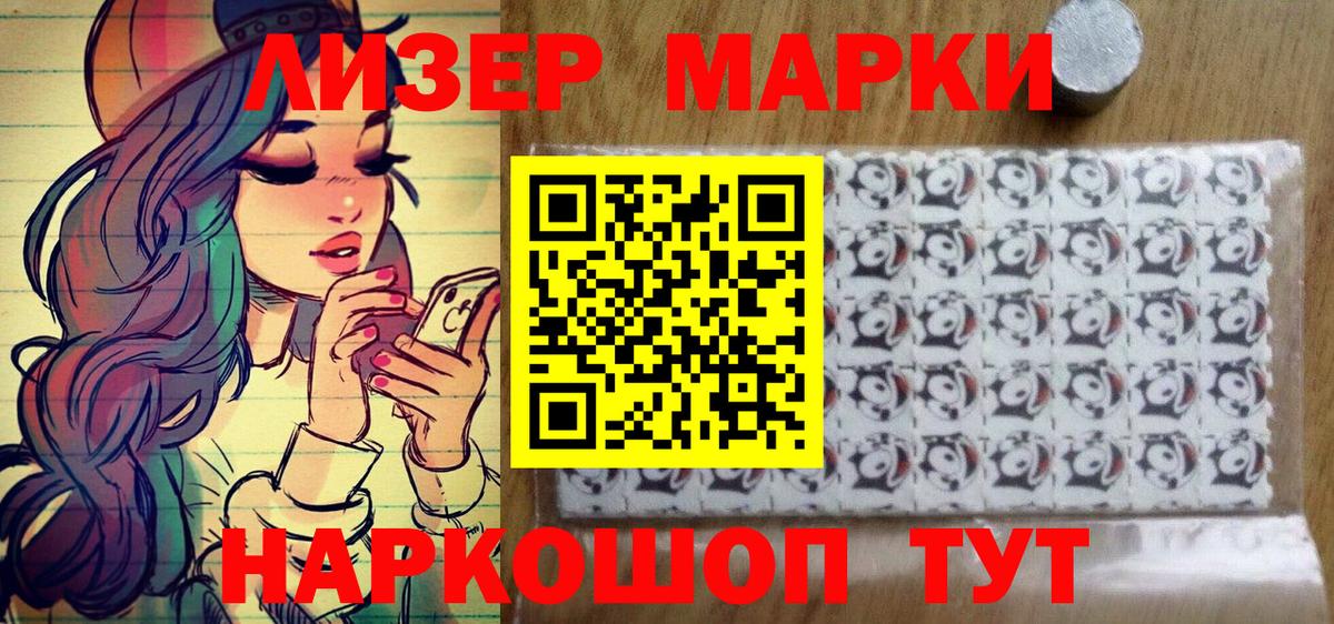 Марки NBOMe 1500мкг Томск