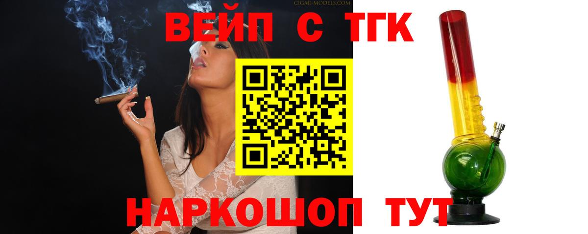 Томск  Дистиллят ТГК жижа  Вход с VPN 