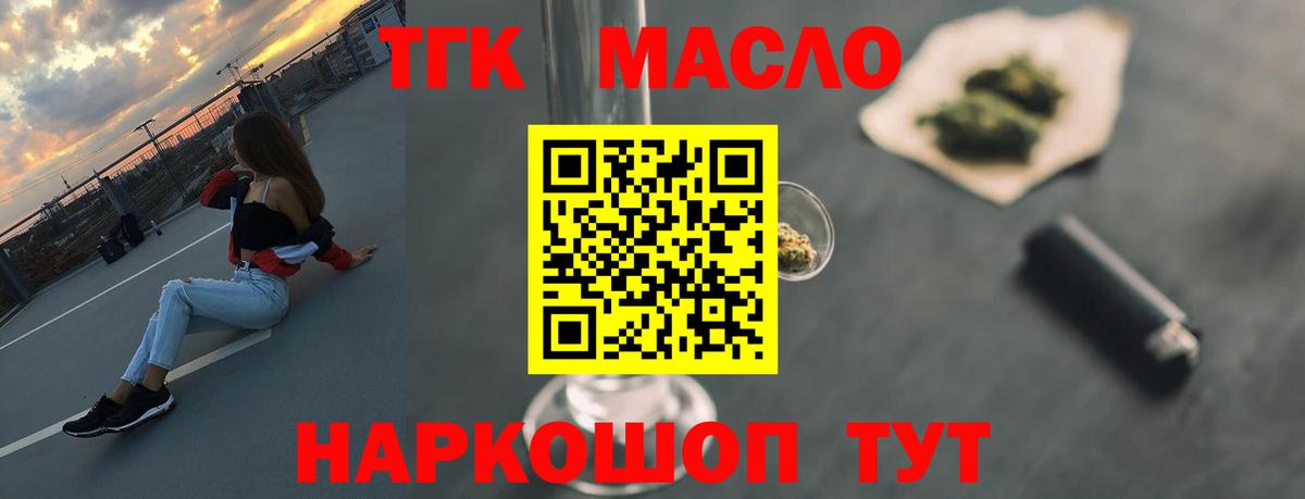 Дистиллят ТГК концентрат Томск