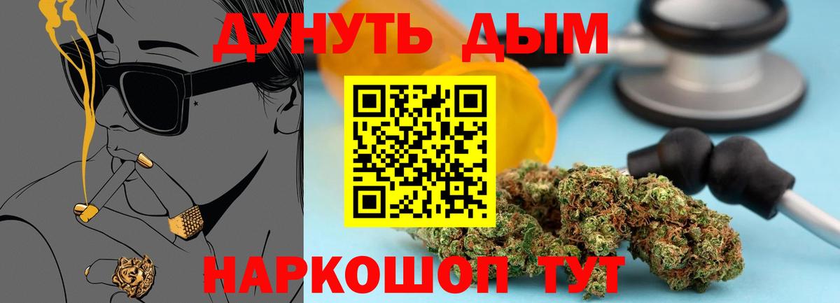 Томск  Канабис SATIVA & INDICA  Канабис Amnesia  Бошки Шишки гибрид  Вход с VPN  Бошки марихуана планчик 